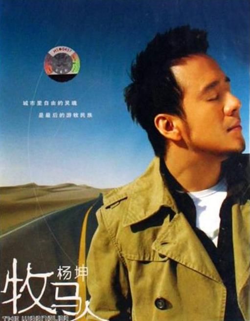 也是一狠人！杨坤不仅三番两次diss惊雷，还曾爆