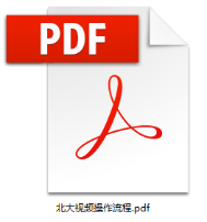 北大光华MBA一轮材料结果公布，如何7天搞定考官青睐的二轮材料？