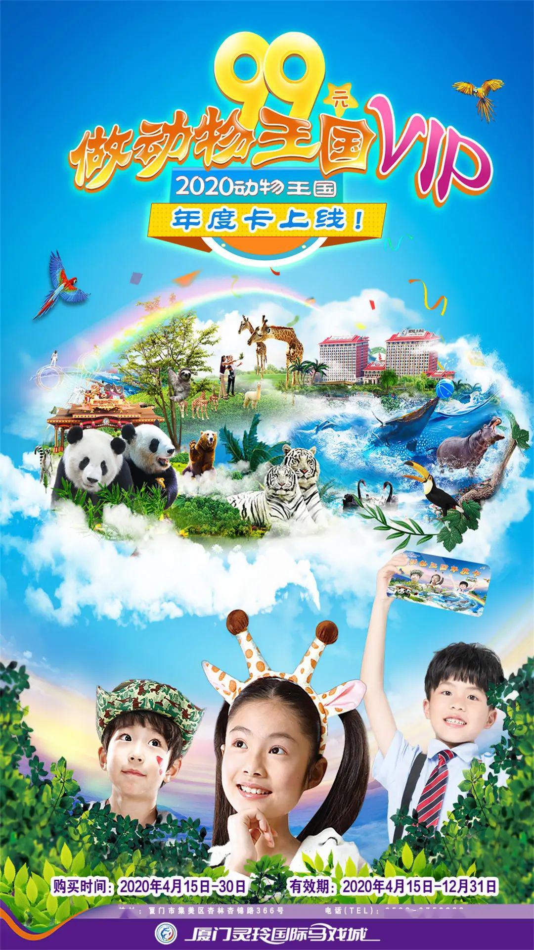 动物王国2023电影