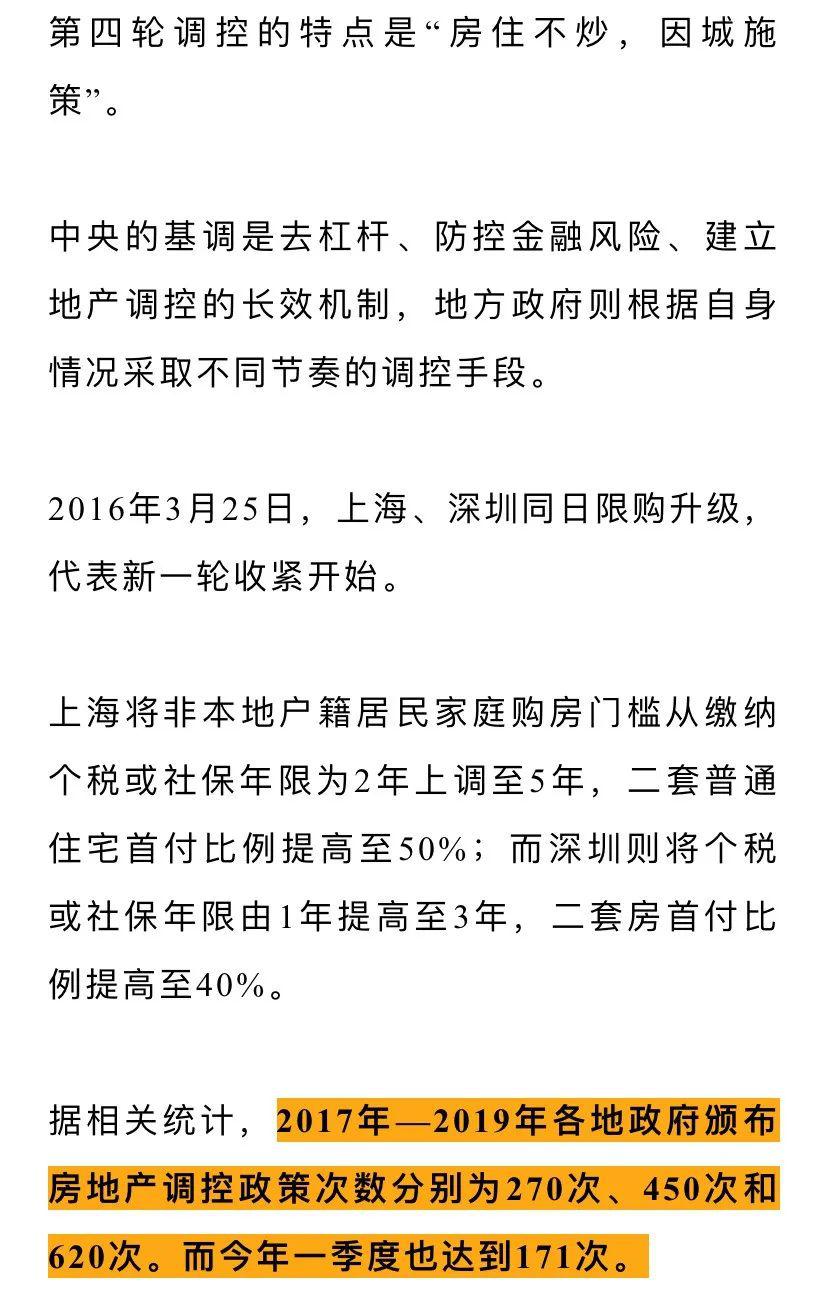 2020保GDP放松房地产_放松心情的图片