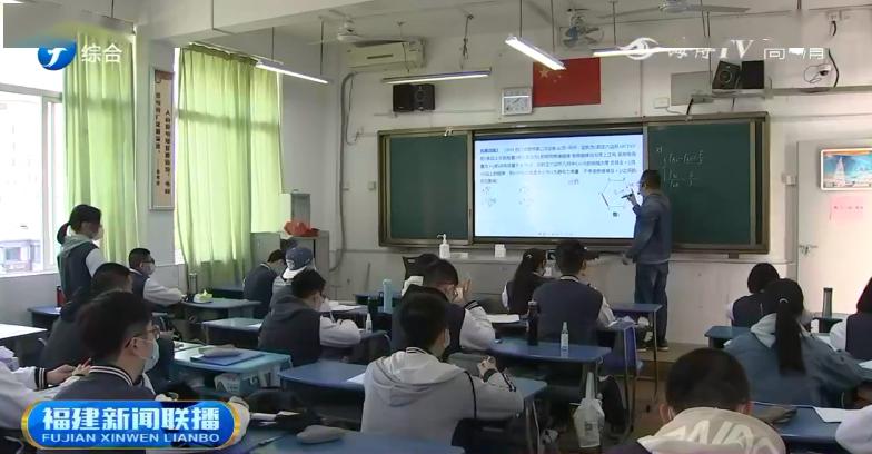 『福建』福建高三同学们,生活学习是这样的!开学第一周