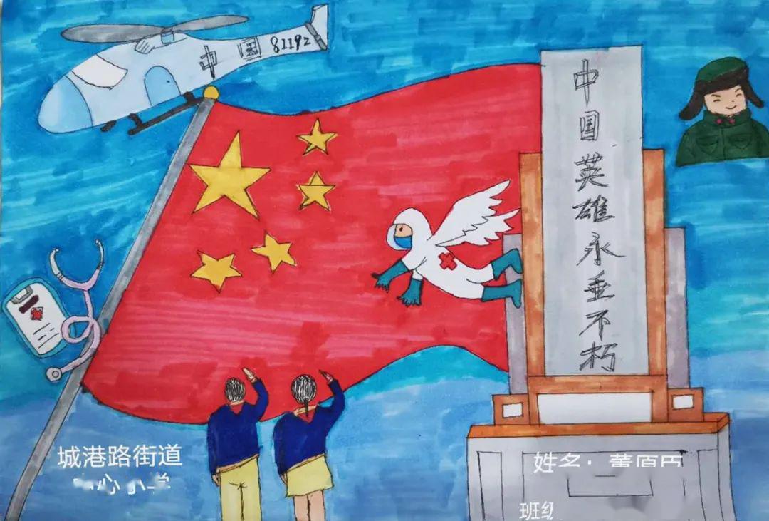 "追忆先烈 致敬英雄"2020年全市青少年清明节"云端"祭英烈活动征稿选