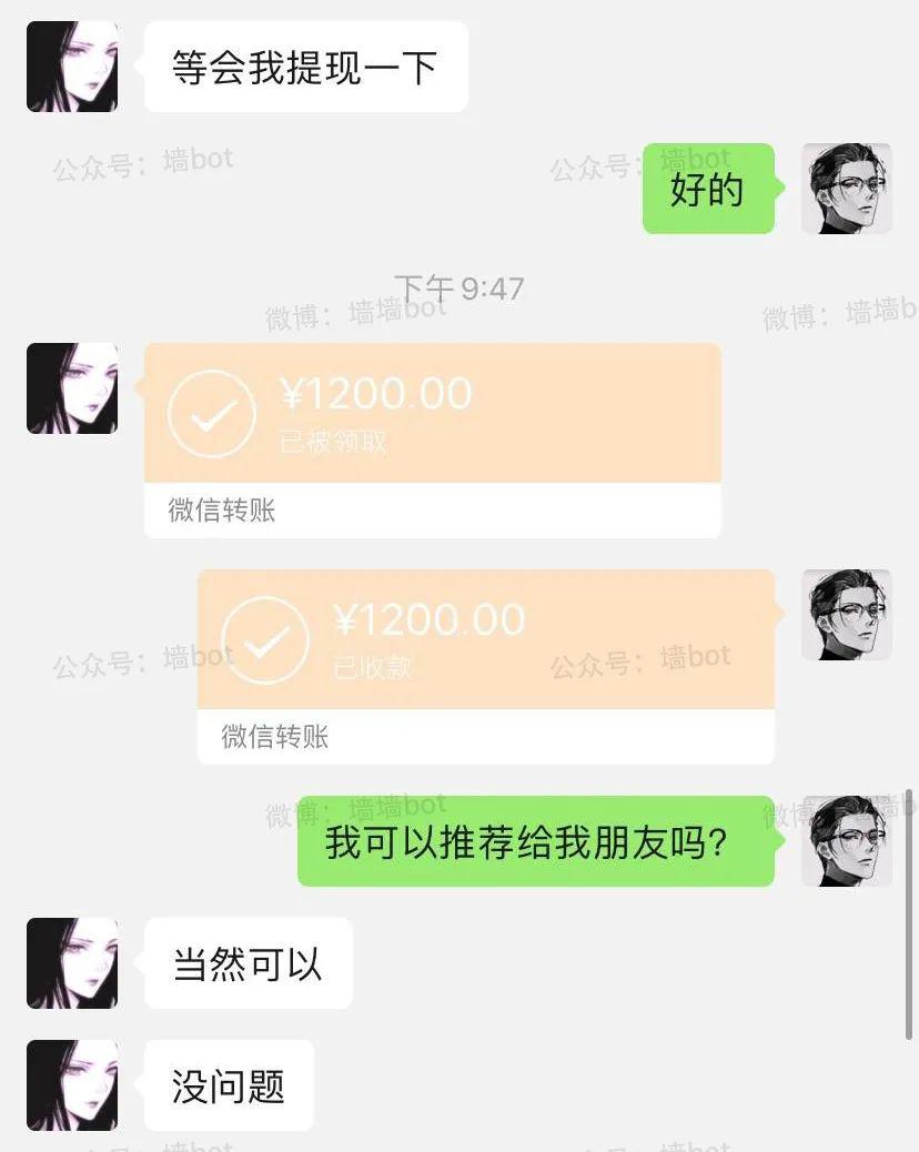 富婆ls奴:只要你早点睡觉,就疯狂给你转账