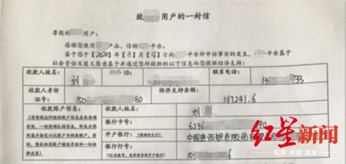 11岁女孩想当“百万粉丝主播” 转账8万余元被拉