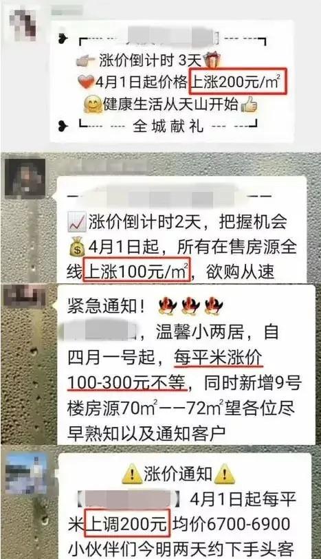 明星误国高房价人口严重下滑_人口普查