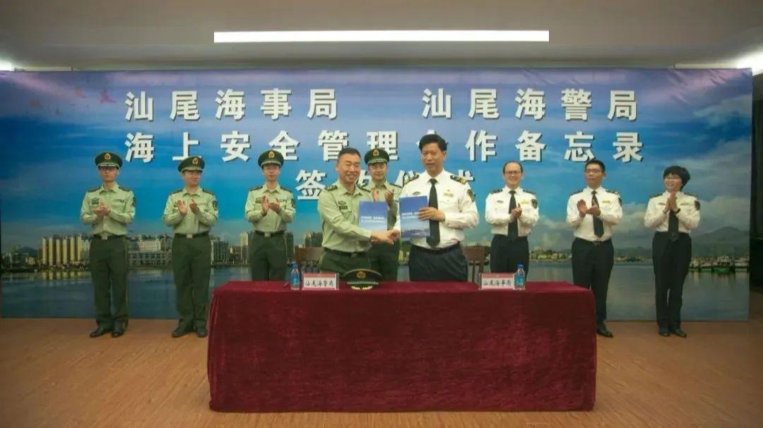 汕尾海警局与汕尾海事局签署合作备忘录 4月10日,汕尾海警局与汕尾