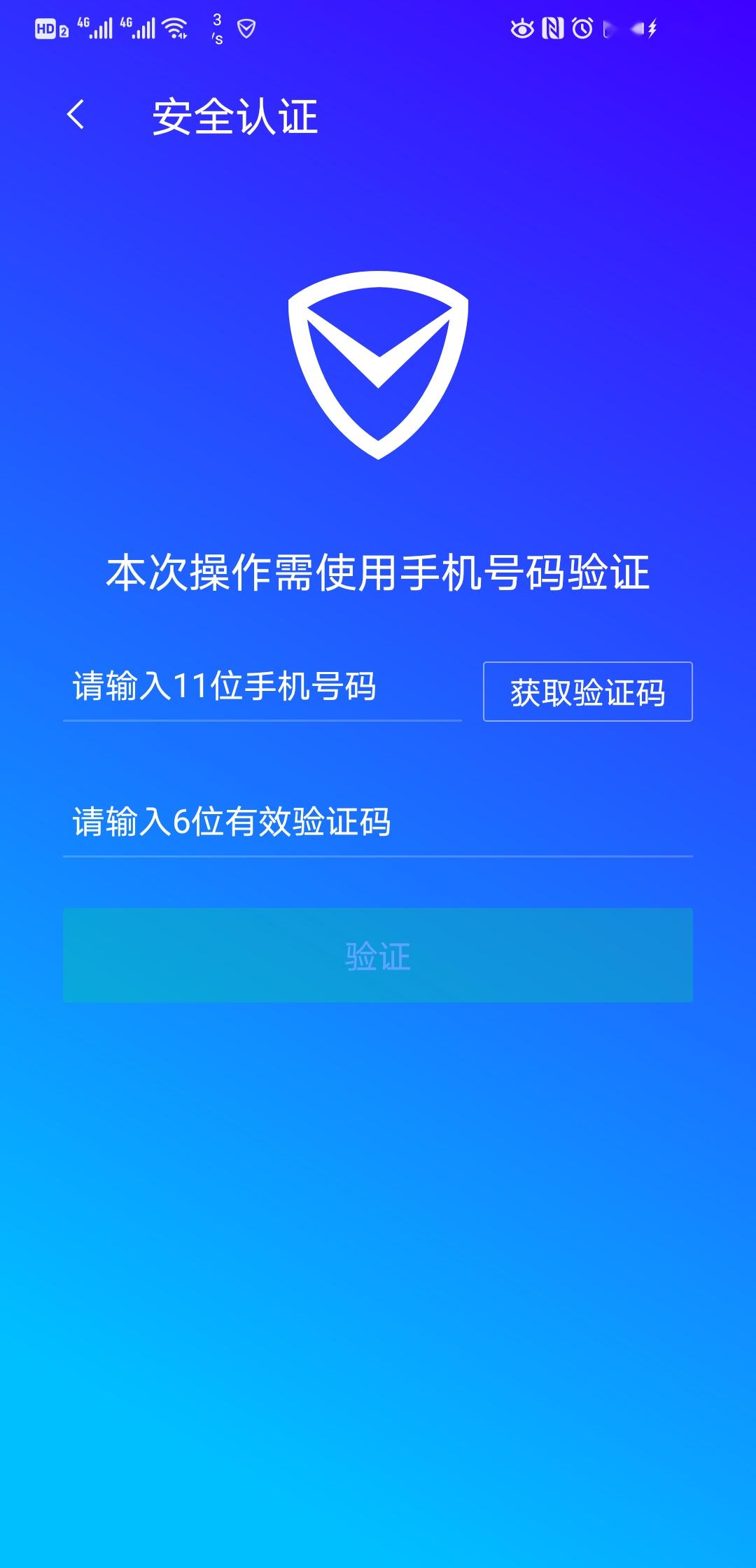 怎么看手机注册过什么软件