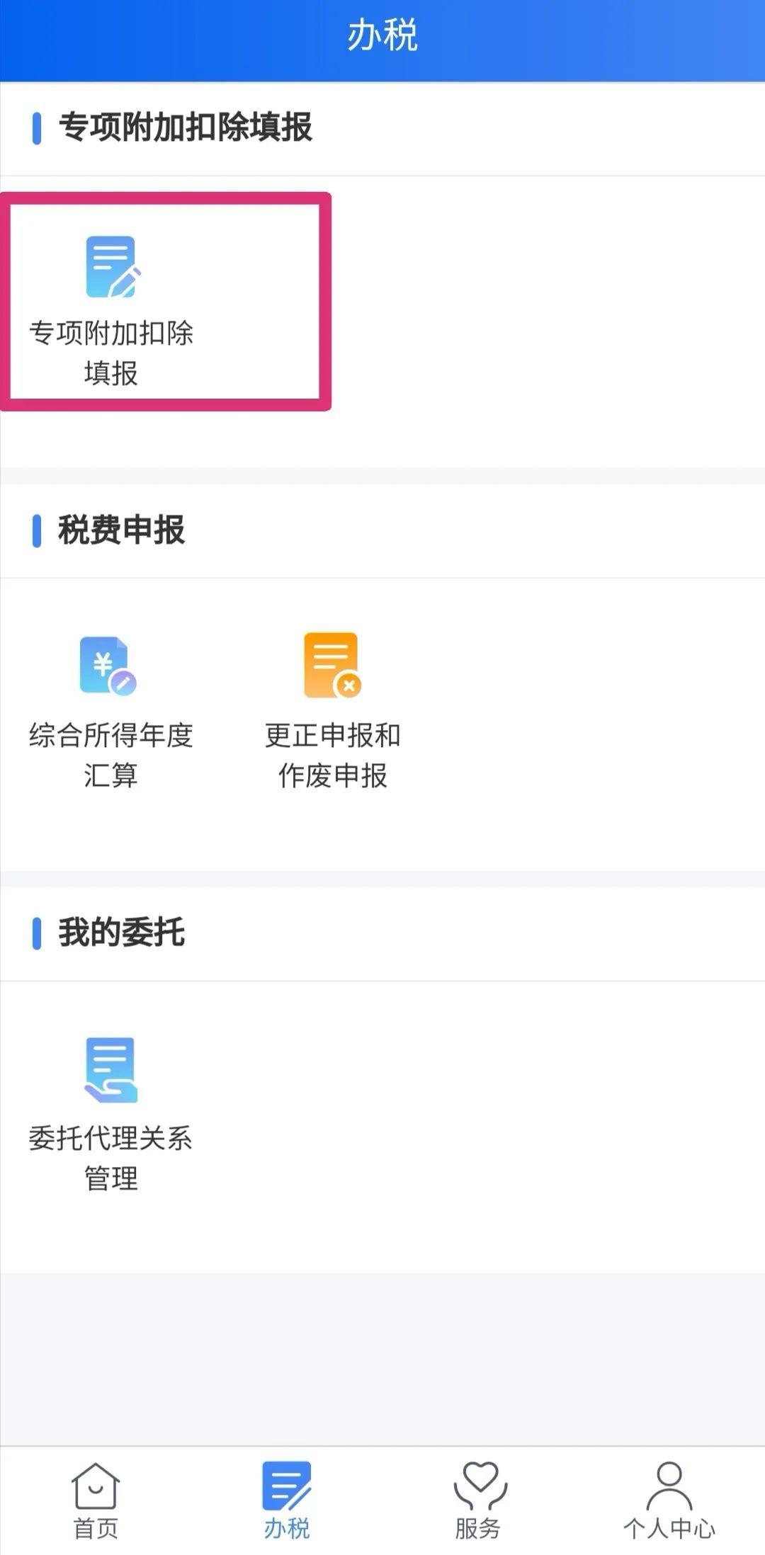 好消息!一建、二建、造价、消防等证书可扣减个税(附操作指南)