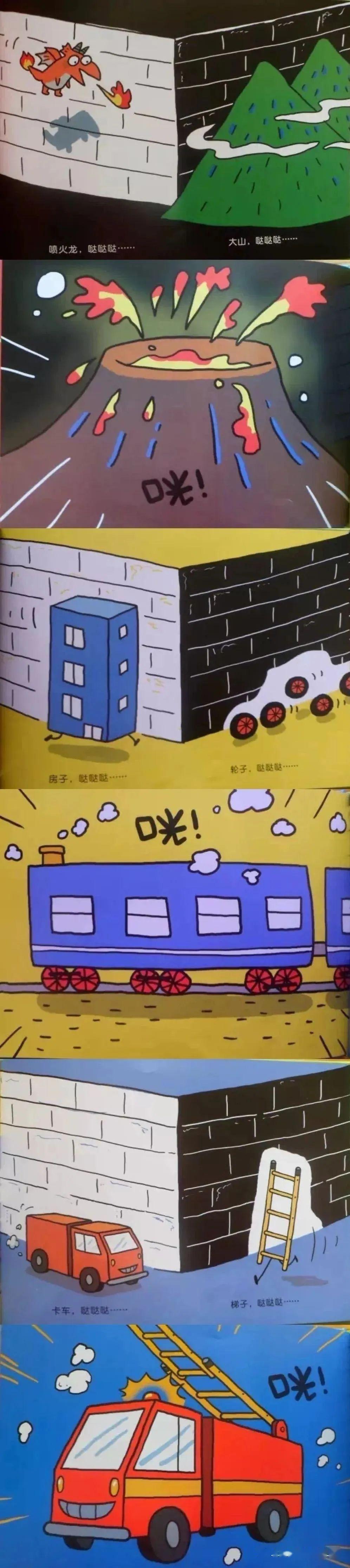 上杭县城西幼儿园防疫期间绘本故事推荐——《跑跑镇》