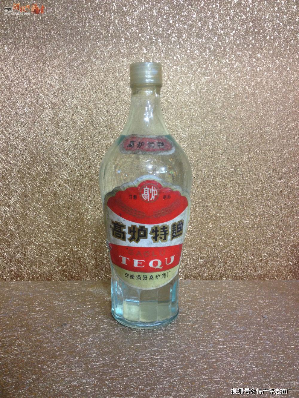 高炉酒