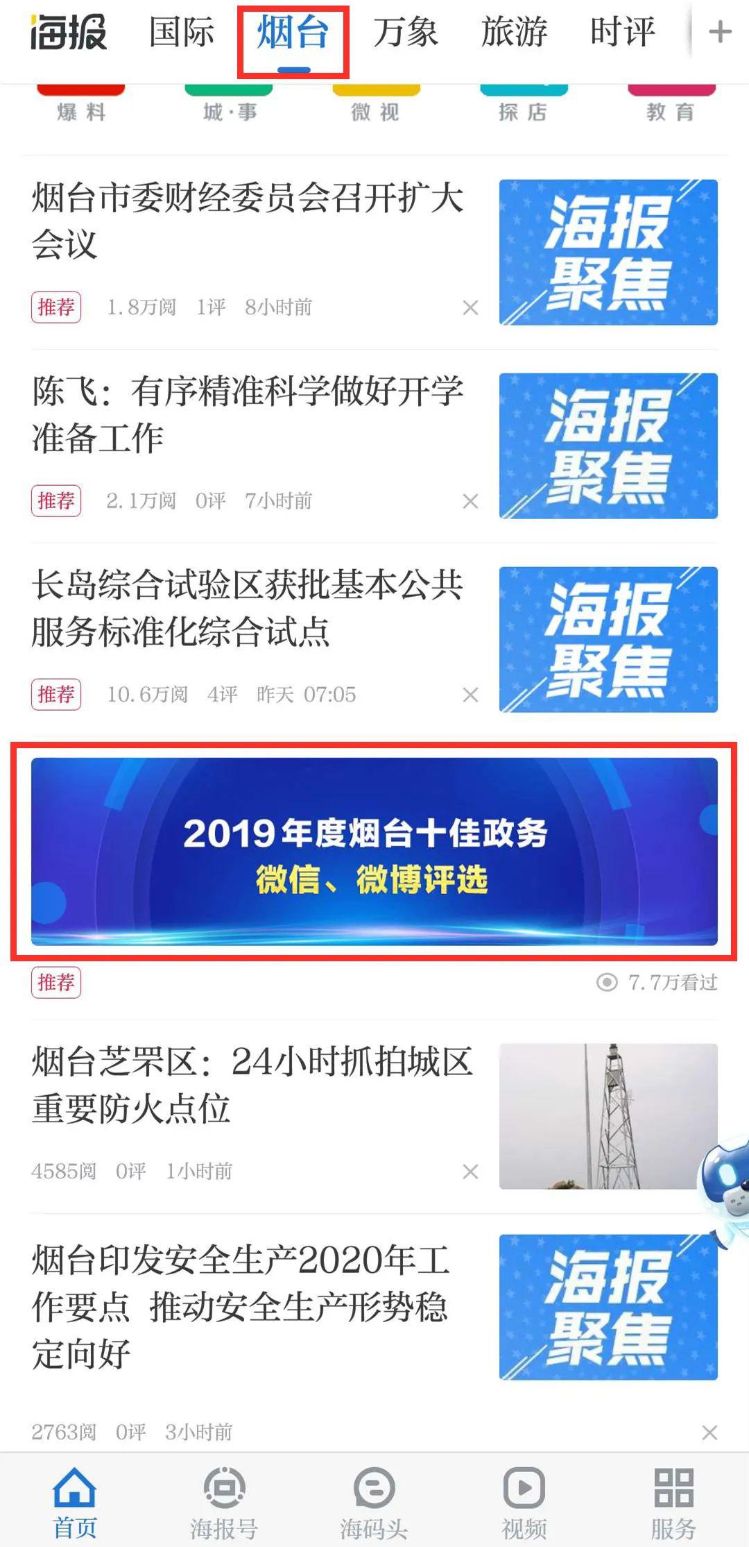 微博投票入口怎么进入 3479c132d3df4afb9e4a43519cc52fcc.jpeg