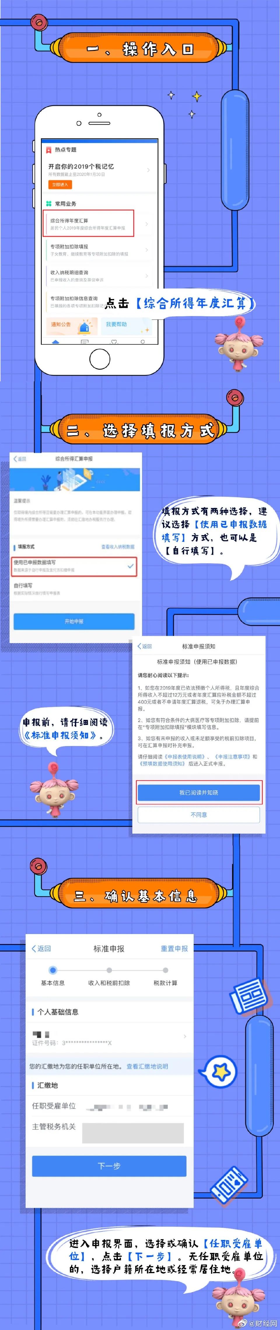 好消息!一建、二建、造价、消防等证书可扣减个税(附操作指南)