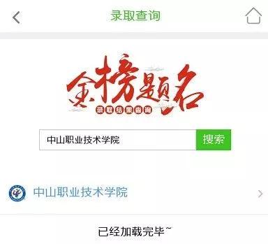 大学■速速收藏!速看啦！学考录取查询攻略（大学+专业）
