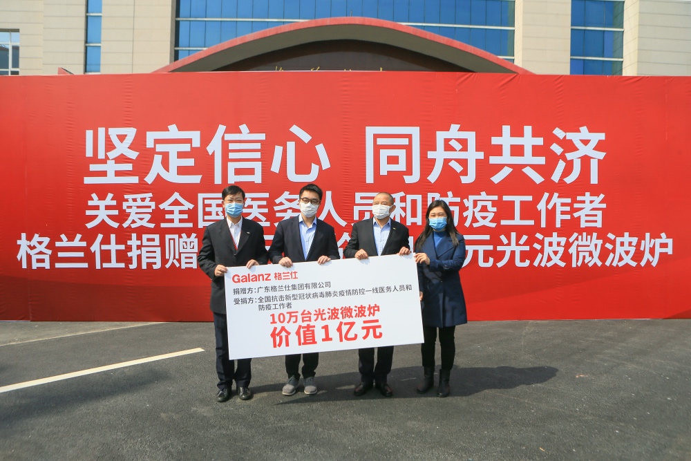 从复产标杆到逆势扩招，格兰仕现象带给中国企业的新思考-家电圈官网