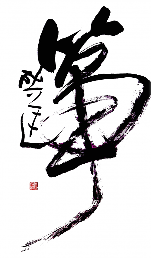 盛世国乐古筝曲简谱_盛世国乐简谱
