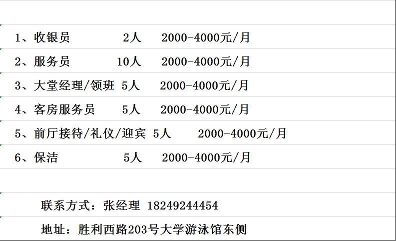 顶津招聘_广州顶津食品公司东莞招聘 单双休 工作区域就近安排(3)