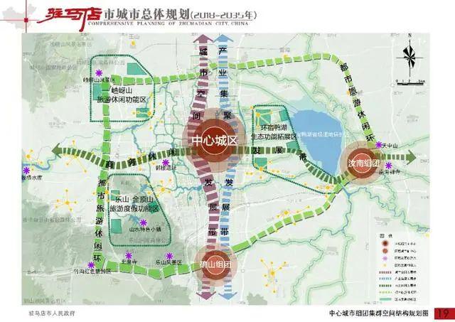 驻马店新版城市规划曝光2035年的驻马店会是什么样