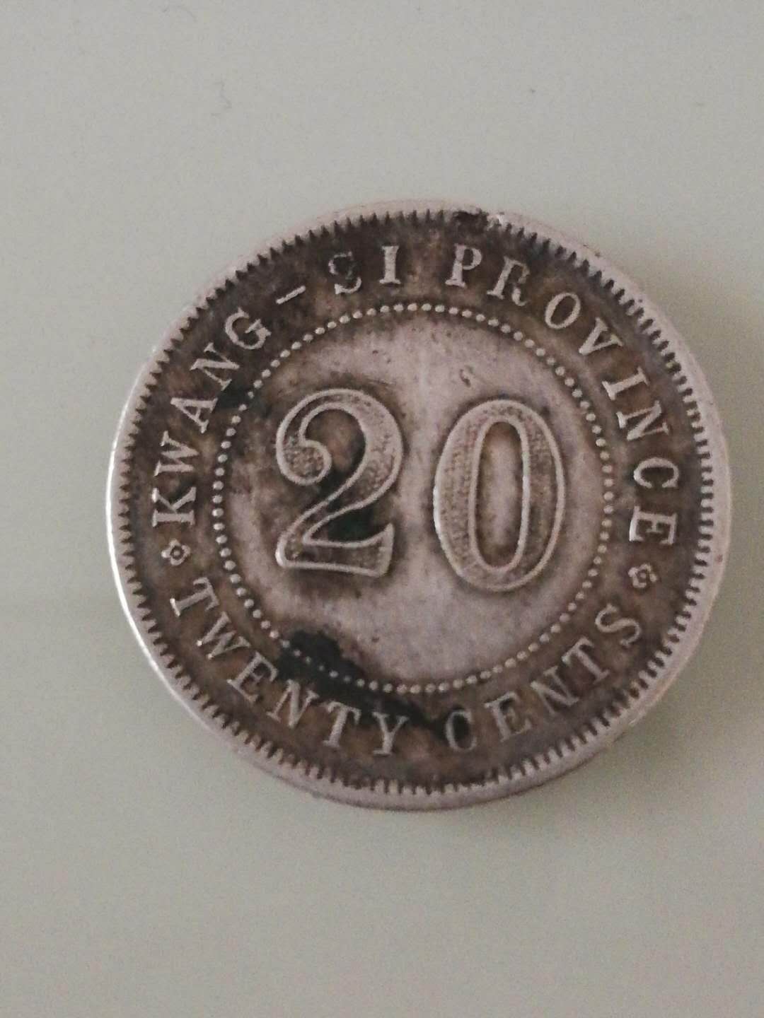 中华民国十三年贰毫银币_银毫