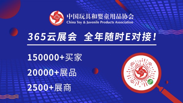 母婴童行业需求不减，2020 CKE中国婴童展助企业崭