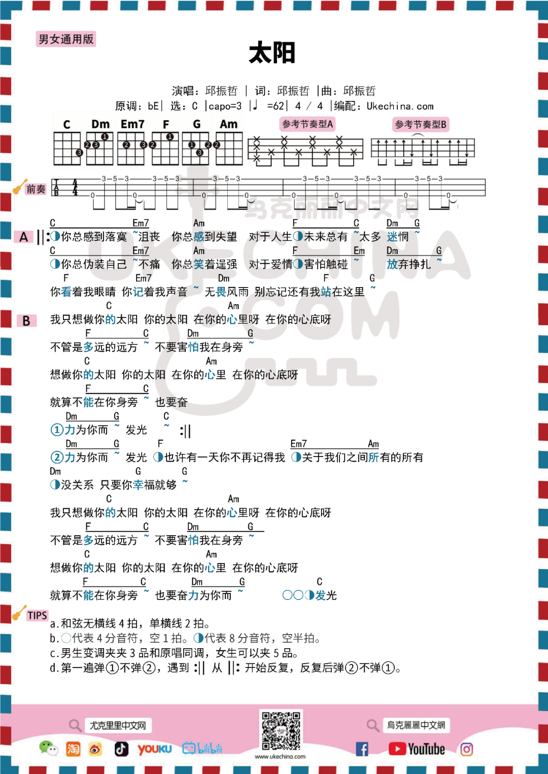 太阳邱简谱_红红的太阳简谱张韶涵(3)