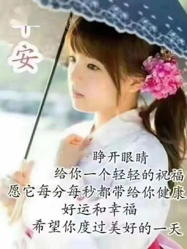 最新群发早上好问候动态表情图片 ,暖心早上好图片表情祝福语录