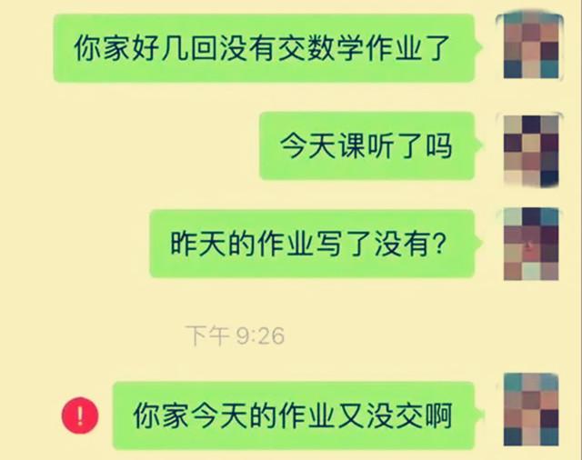 原创晚10点催交作业严重扰民刷新认知也许该劝劝老师们长点心