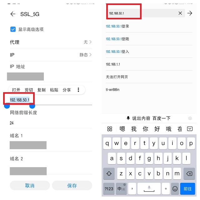 手机wifi这样修改,防止外人蹭网