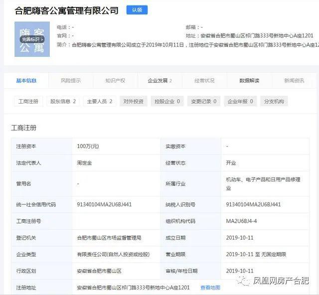 拖欠租金千万元,合肥“嗨客”刚刚回应:无钱还债,可以告我! 拖欠租金千万元,合肥“嗨客”刚刚回应:无钱还债,可以告我!