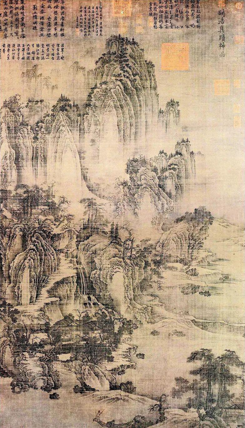 荆浩《匡庐图》