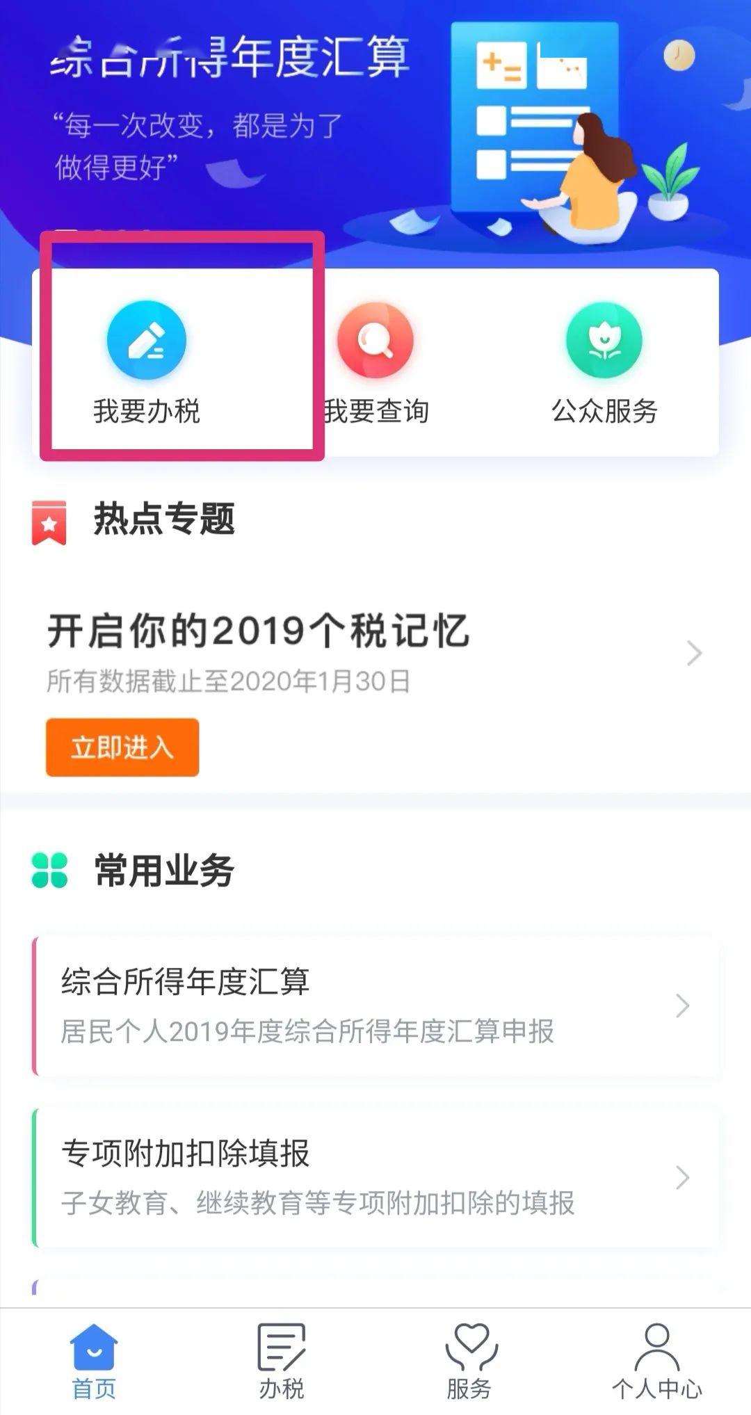 好消息!一建、二建、造价、消防等证书可扣减个税(附操作指南)
