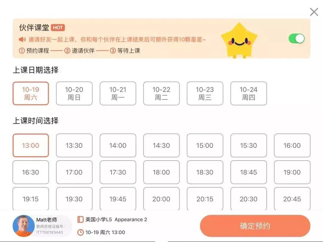 9.9元10节美国外教英语课，让你家娃像美国孩子一样学英语！