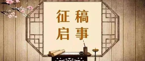 目前已经开始征稿啦~长丰县第三届书画临摹展