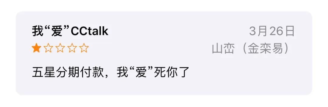 「教育」“五星好评分期付！” : 在线教育的疫情进军记