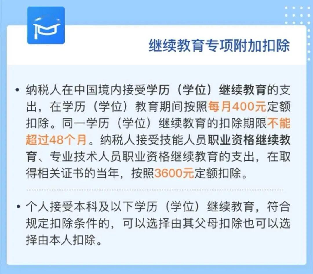 好消息!一建、二建、造价、消防等证书可扣减个税(附操作指南)