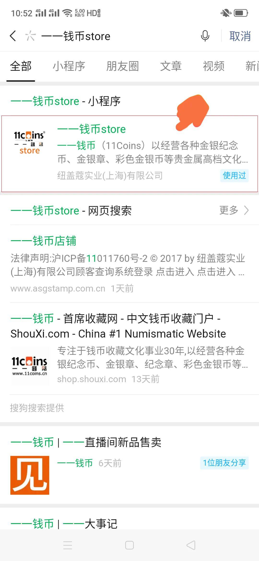进入一一钱币微信商城小程序首页;扫一扫了解更多,尽在www.11coins.