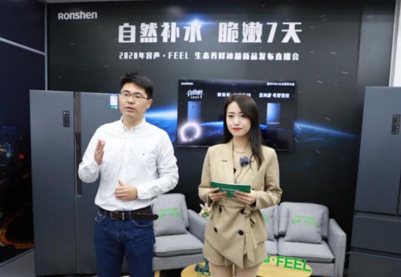 自然补水脆嫩7天!容声FEEL生态养鲜冰箱上市发布-家电圈官网
