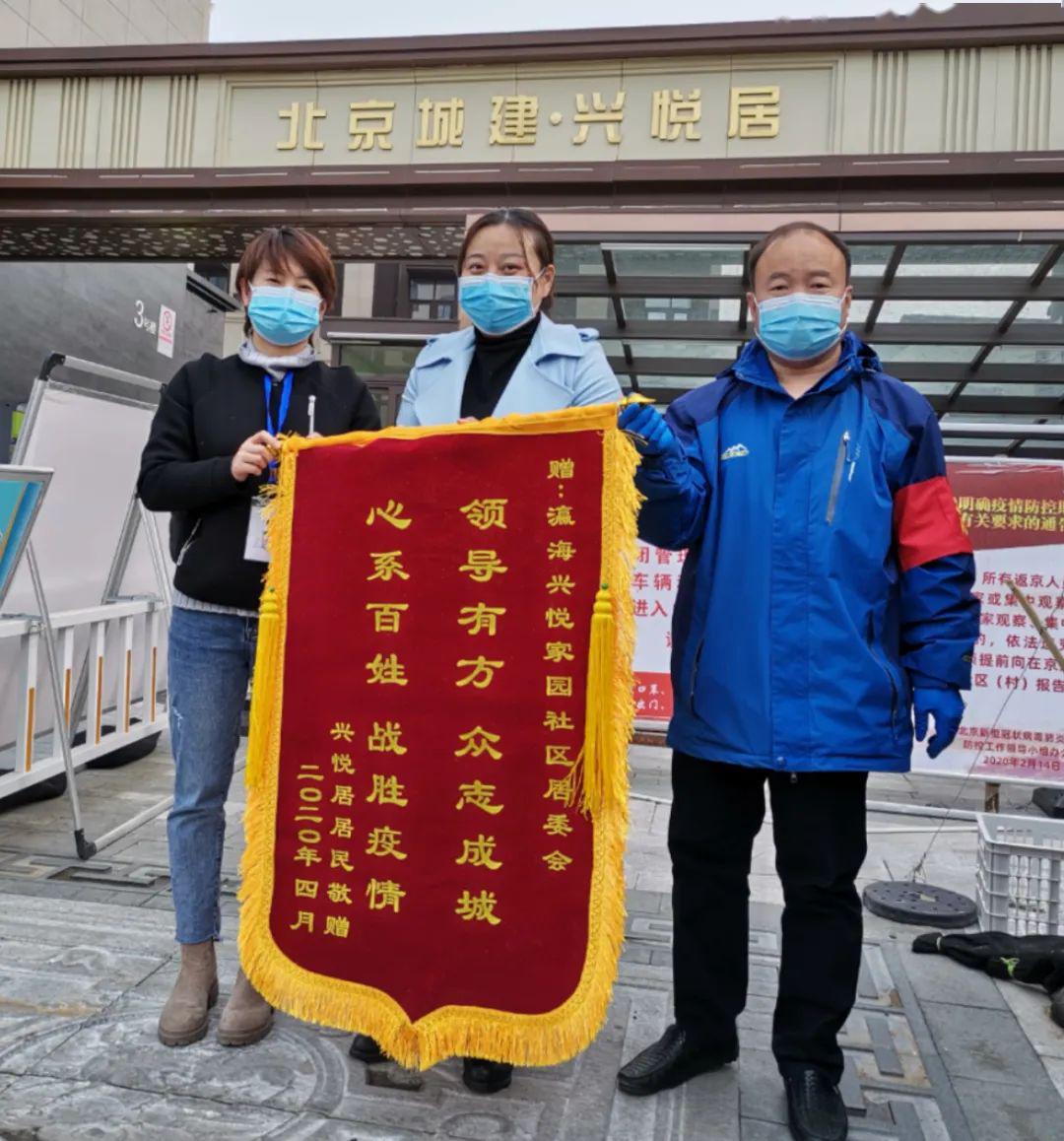 疫情无情人有情 面面锦旗表真情