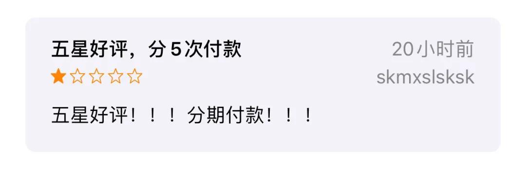 「教育」“五星好评分期付！” : 在线教育的疫情进军记