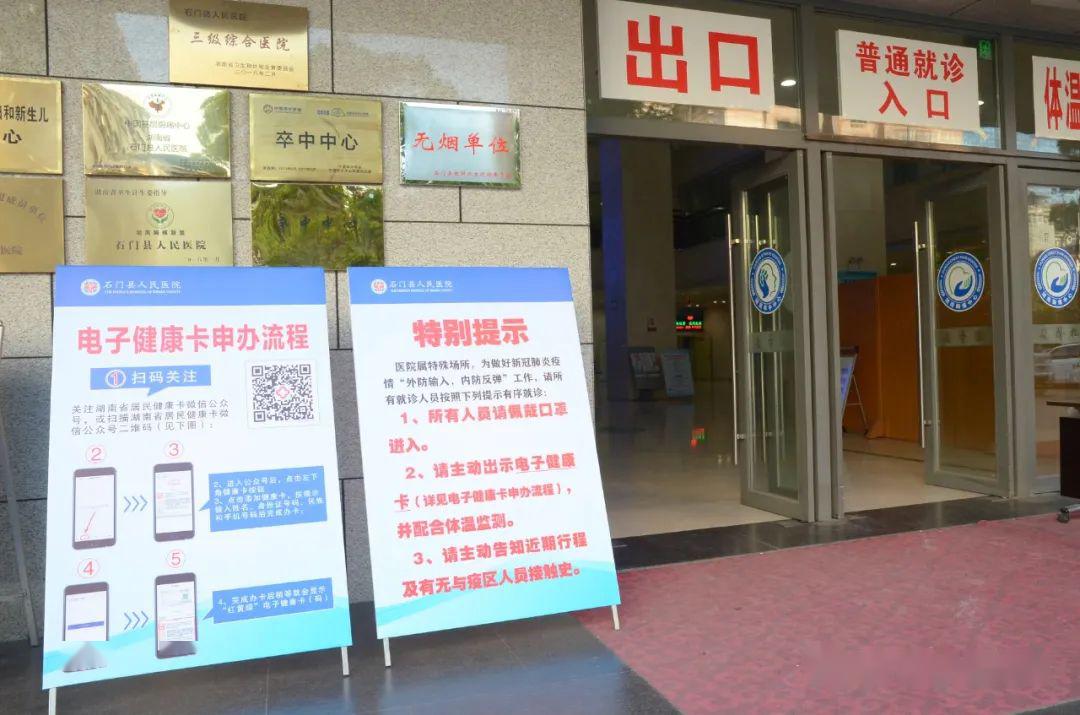 【温馨告示】来医院请您出示健康码!