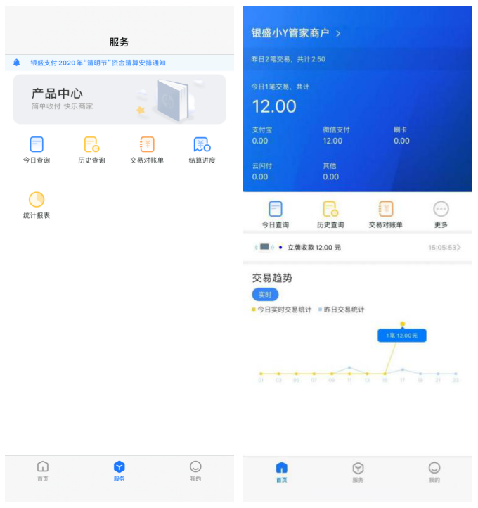 银盛支付小Y管家全新升级，功能更全面、操作更便捷