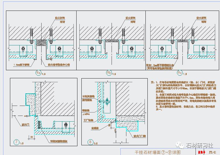 超值分享!室内石材地面墙面常见节点cad图