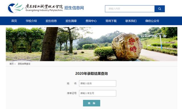 大学■速速收藏!速看啦！学考录取查询攻略（大学+专业）