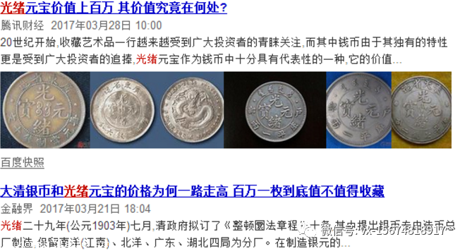 蔵出 廣東省造 光緒元寶 庫平七錢二分 銀製 龍彫刻 雙龍 壽 銀貨26.5g 蔵出 廣東省造 光緒元寶 庫平七錢二分 銀製 龍彫刻 雙龍 壽