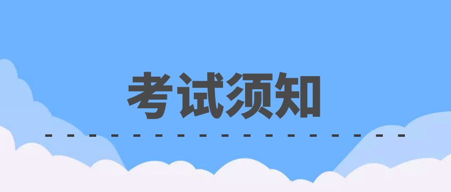 2020年第1次证券考试在即,面临各种疑问?(最新发布)
