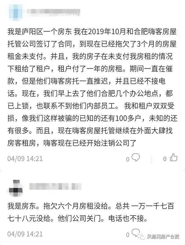 拖欠租金千万元,合肥“嗨客”刚刚回应:无钱还债,可以告我! 拖欠租金千万元,合肥“嗨客”刚刚回应:无钱还债,可以告我!