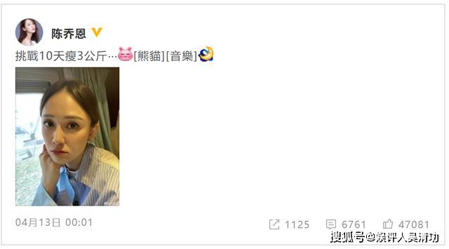 41岁的陈乔恩否认怀孕，发文谈感情，疑似力挺杨