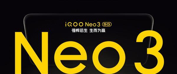 我们都知道,iqoo neo系列一直以来都是iqoo旗下的性价比系列,其初代