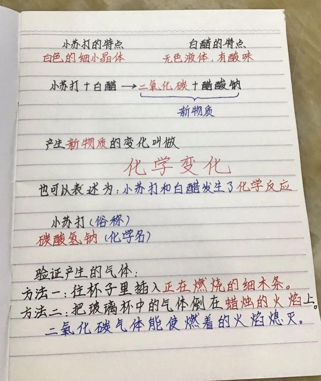 线上科学课总结 700067bc92ab428dbcab38992f4c893c.jpeg