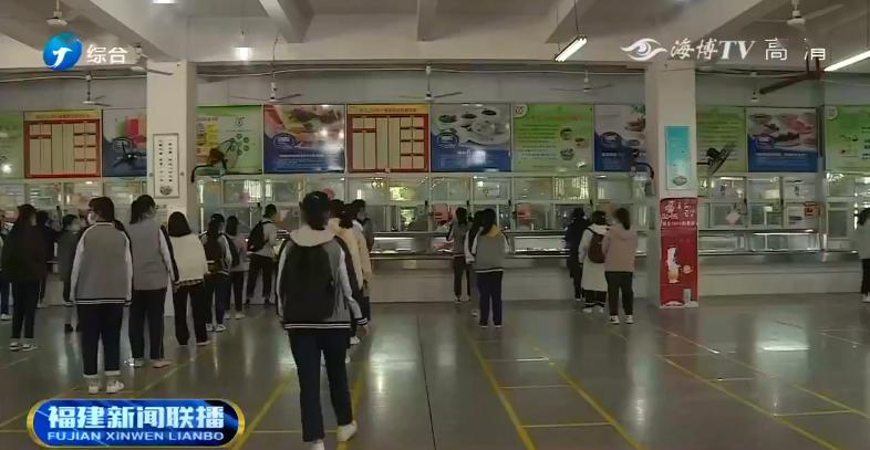 『福建』福建高三同学们,生活学习是这样的!开学第一周