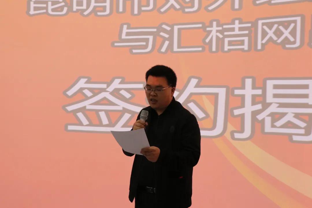 汇桔与昆明市对外经济技术合作协会共建昆明市科技企业走出去服务中心